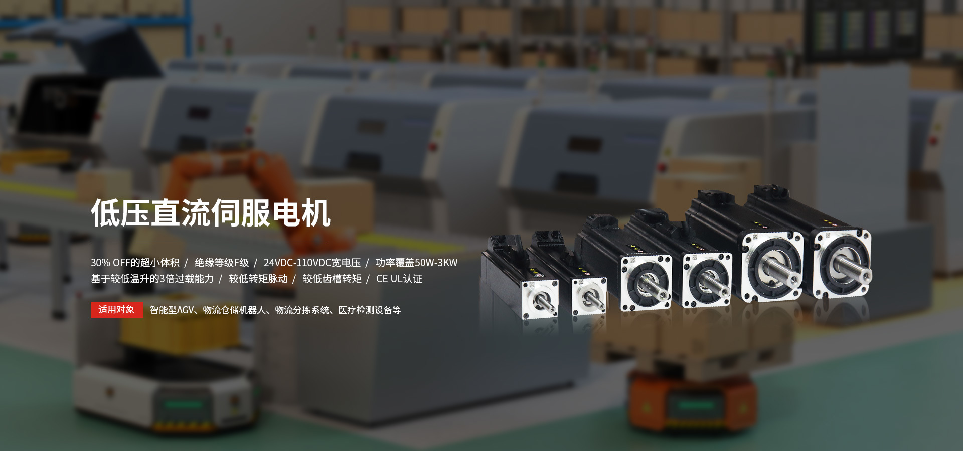 精納電(diàn)機