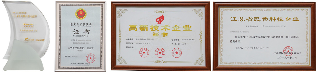精纳電(diàn)机 精纳電(diàn)机